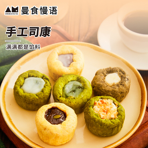 曼食慢语司康早餐面包全代餐饱腹零食乳酪奶麦芝麻夹心欧包糕点心