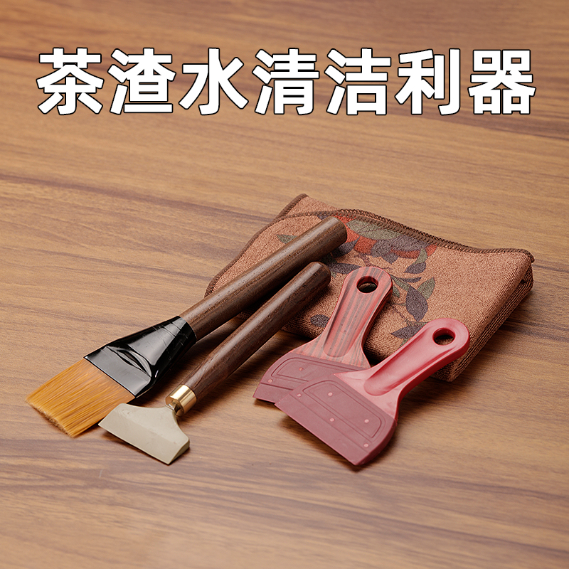简约清洁神器茶刷硅胶茶刮