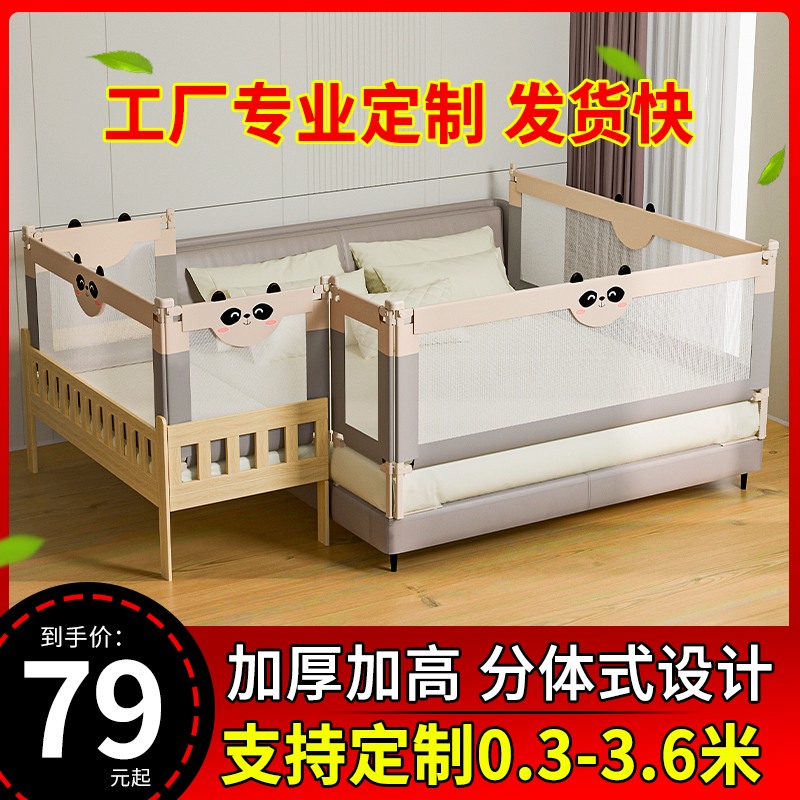 床围栏定制婴儿宝宝小床拼接加高防摔床护栏床上防掉床围挡板护栏