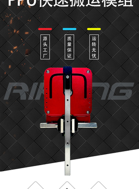 日康ppu单轨快速平移机械手伺服驱动凸轮模组