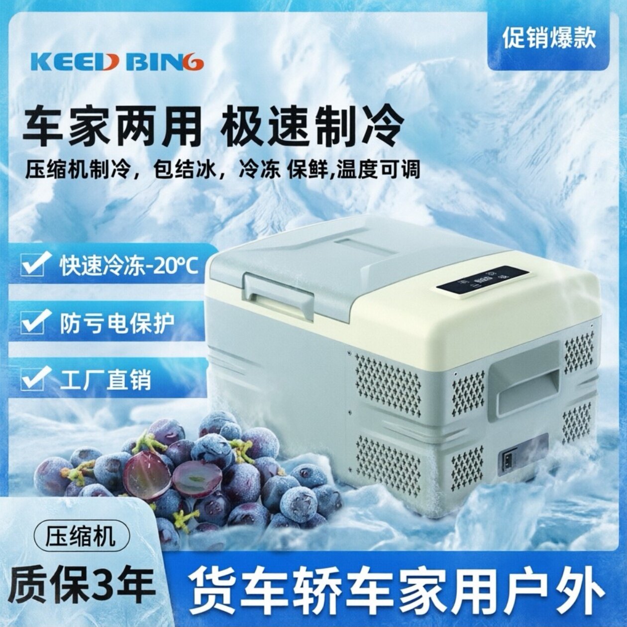 网红款车载冰箱12V24V220V车家两用迷你小冰箱便携式冷冻冷藏冰柜