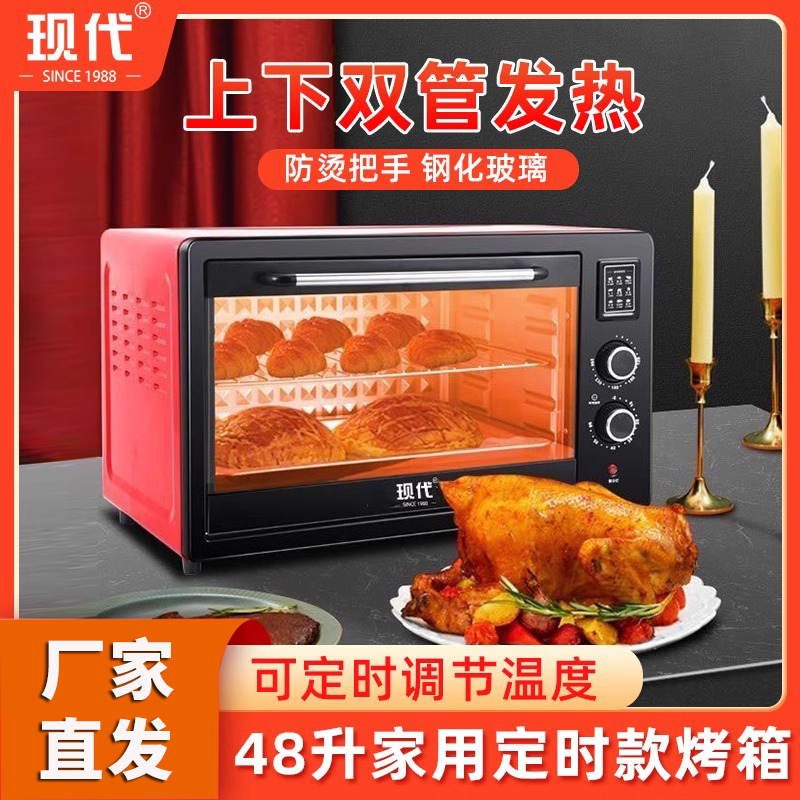 现代电烤箱家用48升全自动多功能微波炉家庭热饭菜烤红薯烘焙蛋挞