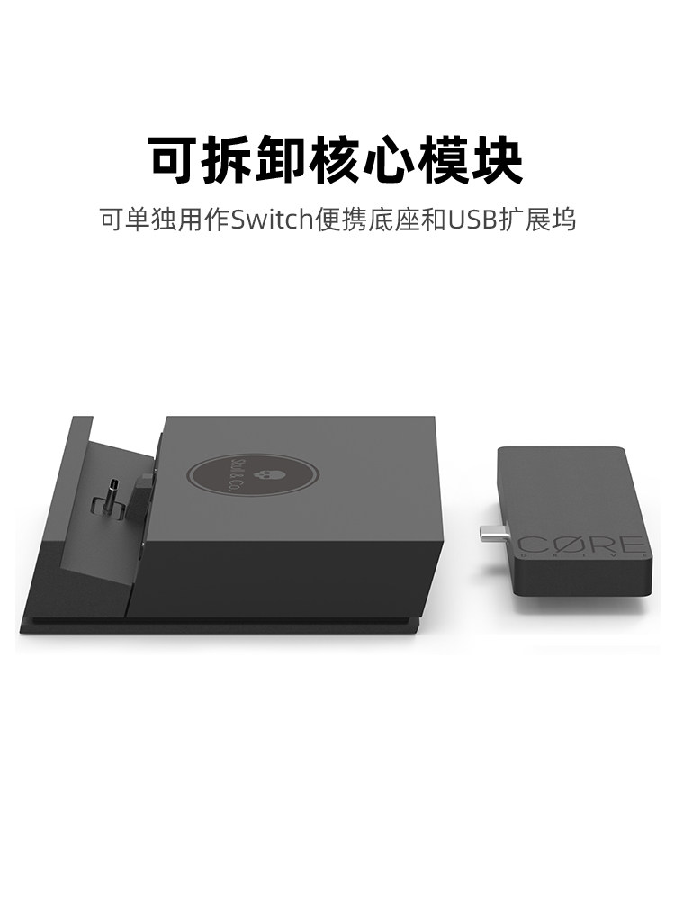 TV|모니터용 SKULL CO SWITCH|OLED 휴대용 베이스 모듈형 USB 도킹 스테이션