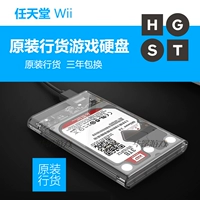 Nintendo wii / wiiU lưu trữ ổ cứng di động Trò chơi wii ổ cứng được cấp phép 500G / 1T 3 năm bảo hành mới - Kiểm soát trò chơi phụ kiện chơi game free fire