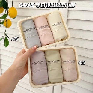 6015柔软舒适少女学生中腰包臀三角短裤 早秋新品 字母轻淑棉柔内裤