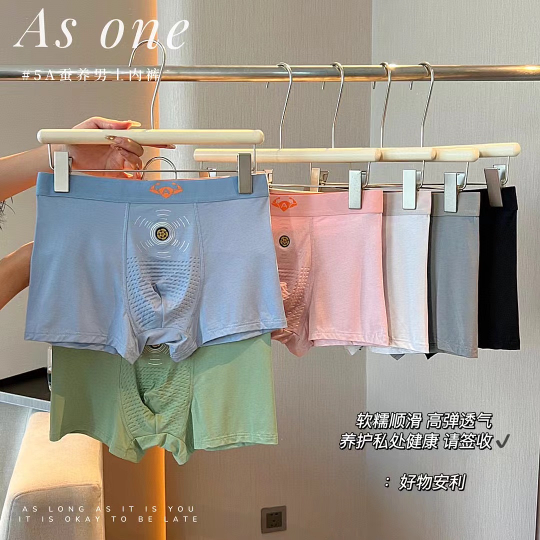 新品jm中脉优品5a蚕养男士内裤9538高弹舒适无痕不夹裆男士平角裤