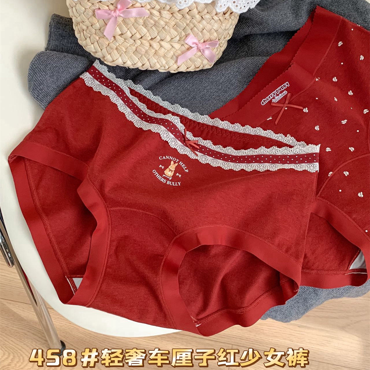 三条装458轻奢车厘子红少女内裤