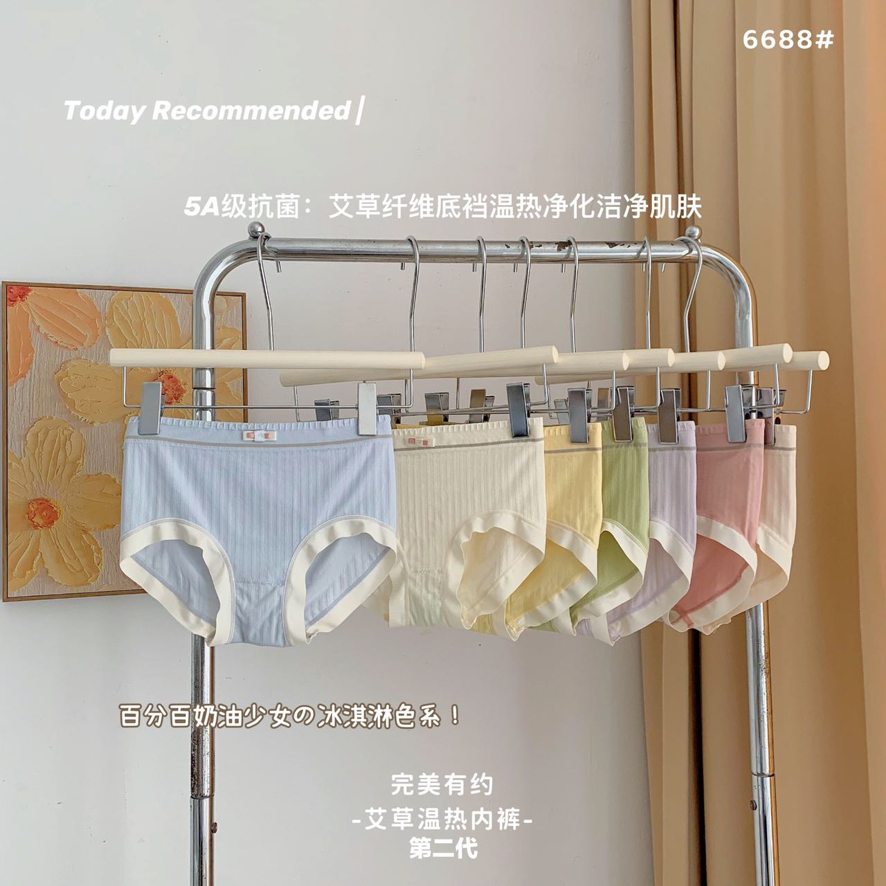 7条完美有约艾草温热内裤第二代