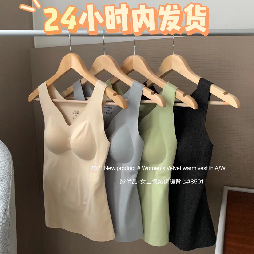 中脉优品保暖背心德绒发热无痕