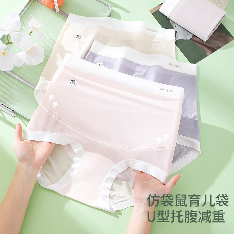 高腰托腹轻薄冰丝透气大码内裤女