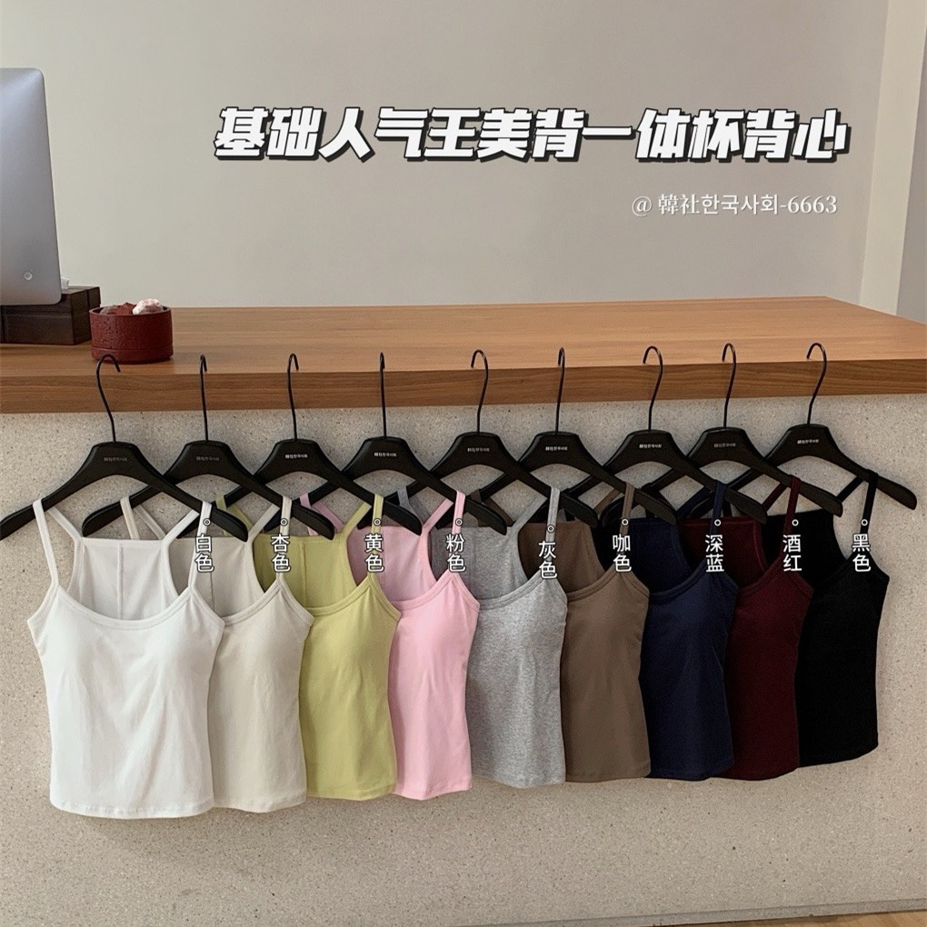 夏日基础人气王美背一体杯背心女