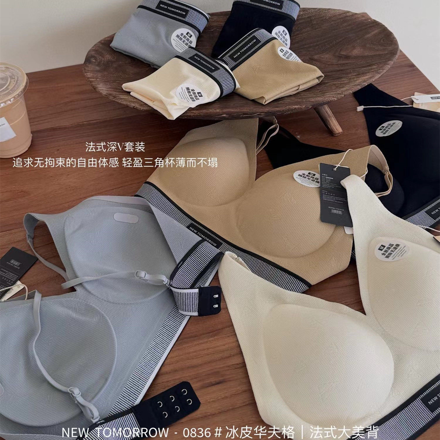 法式深v套装0836聚拢防下垂内衣