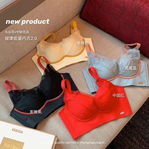 名品控中脉优品健康养护大红内衣