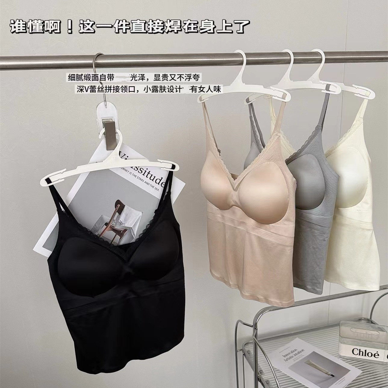 266轻奢冰丝缎面深V吊带少女性感纯欲氛围感穿搭无痕小背心带胸垫