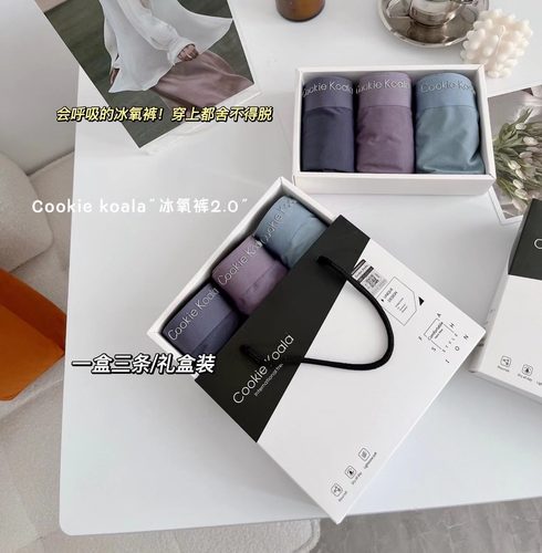 冰氧裤2.0男士平角银离子内裤