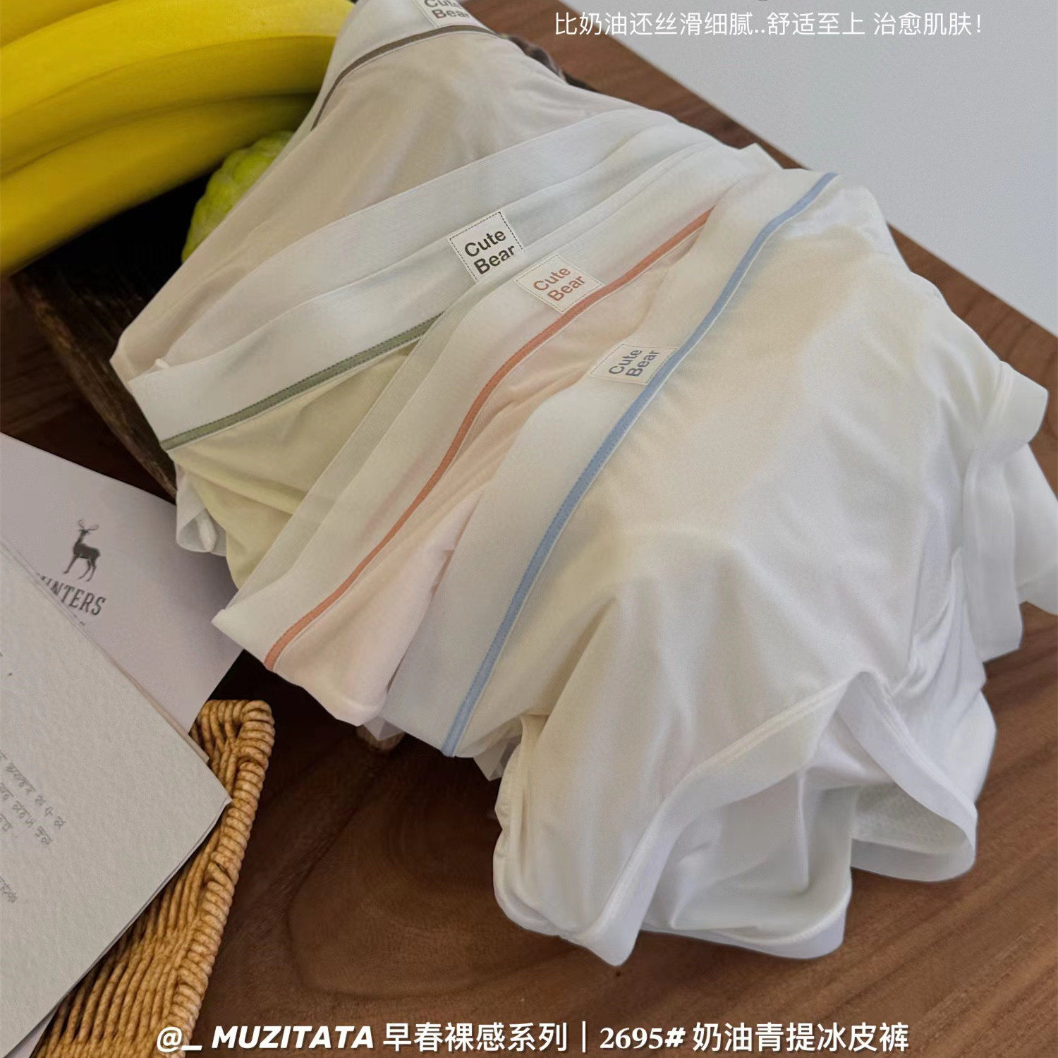 奶油青提冰皮裤2695三角裤冰皮裤
