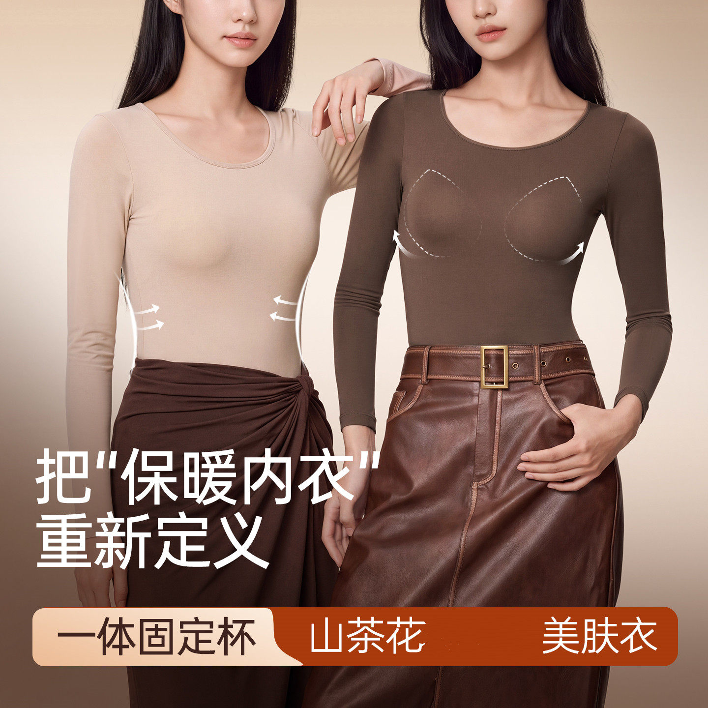 秋冬少女带胸垫修身保暖内衣套装