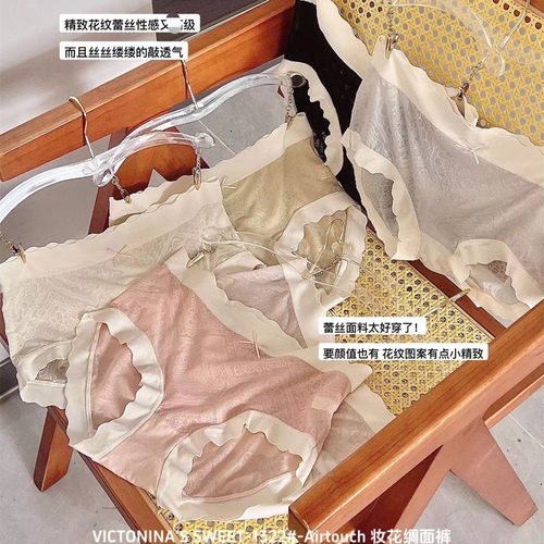 VS妆花缎面裤1322三角内裤透气