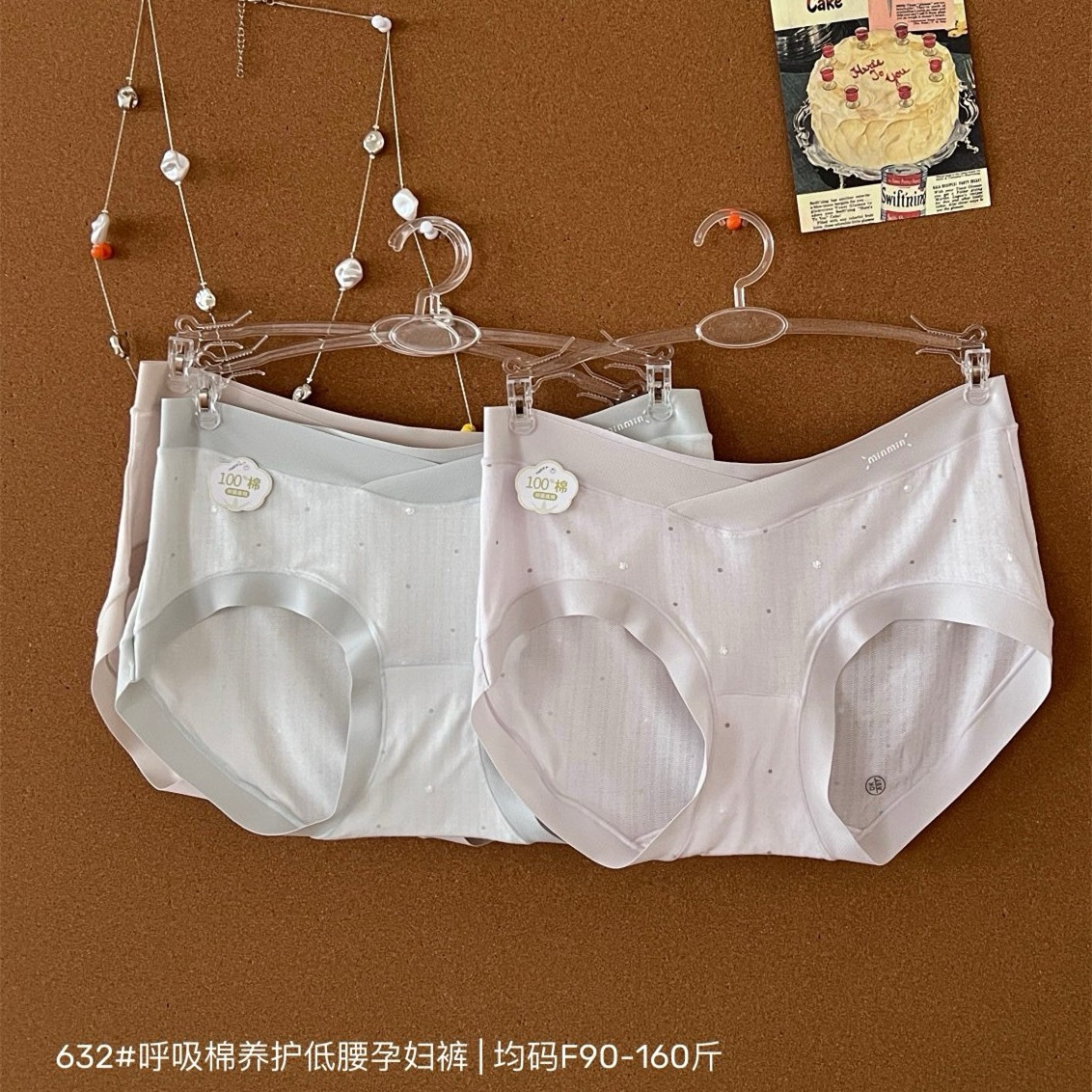 632呼吸纯棉底裆无痕低腰孕妇裤