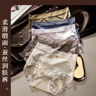 中脉优品9346玫瑰润肤裤丝滑缎面