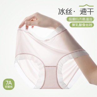 名品控薄荷曼波女士冰丝内裤8942轻薄透气聚乳酸蚕丝底裆三角内裤