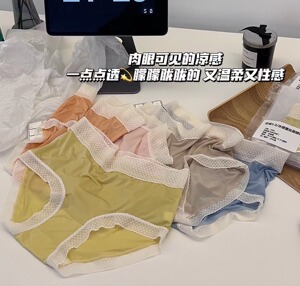 日单5.0内裤原单冰感蕾丝面膜裤内裤中高腰透气三角裤透气底裤头