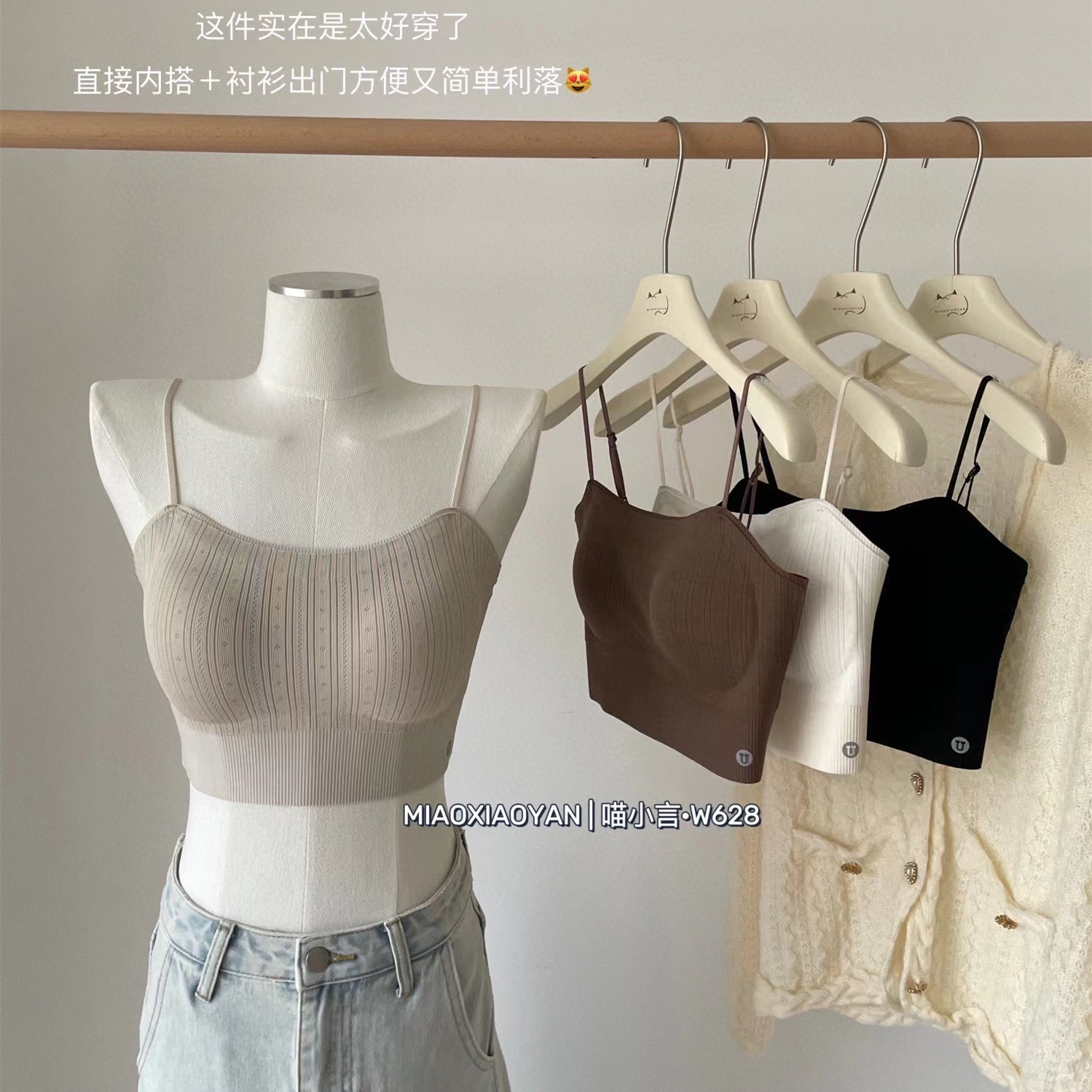 喵小言肌理感洞洞布W628抹胸吊带自带胸垫聚拢无痕简约内搭小背心
