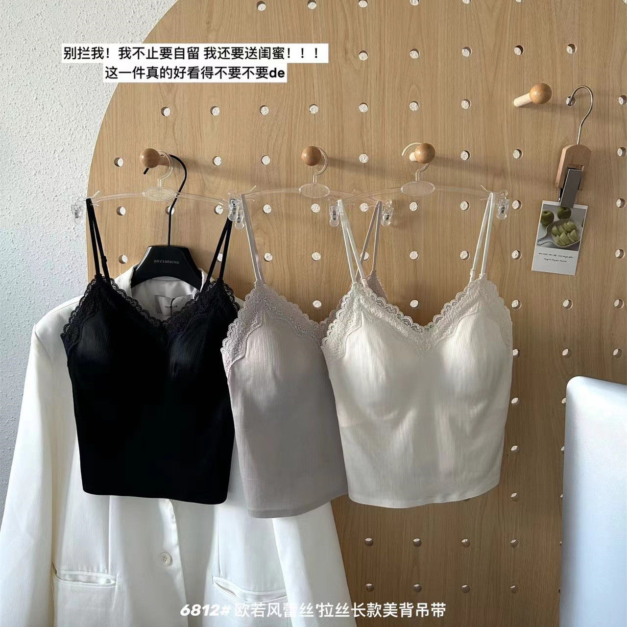 欧若风蕾丝拉丝长款美背吊带6812