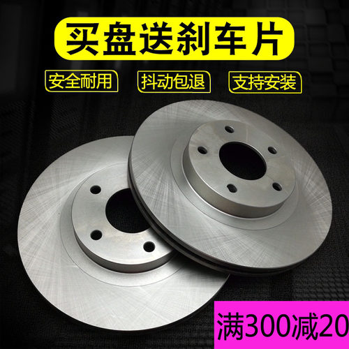 欧蓝德后刹车盘价格 欧蓝德后刹车盘图片 星期三