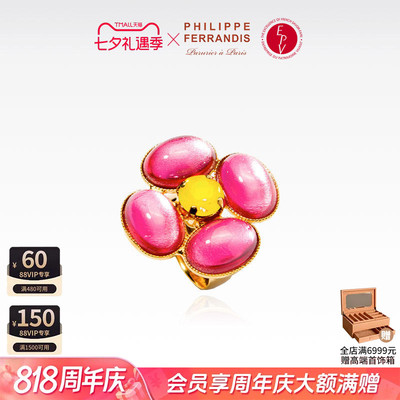 PhilippeFerrandis CandyGirl山茶花戒指女可调节爆款百搭首饰品