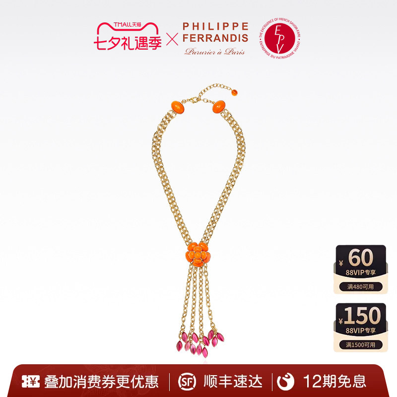 【法国进口】PhilippeFerrandis自由之爱灯塔橙山茶花项链女