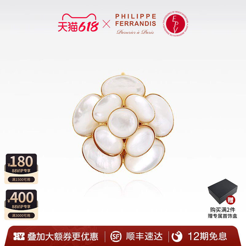 PF菲昂迪斯山茶花胸针女款高级感轻奢小众法式铜镀金贝母进口精致