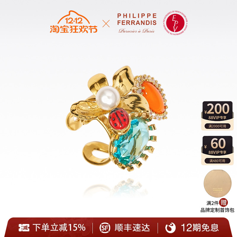 【法国进口】PF菲昂迪斯凡尔赛童话系列戒指高级感轻奢小众