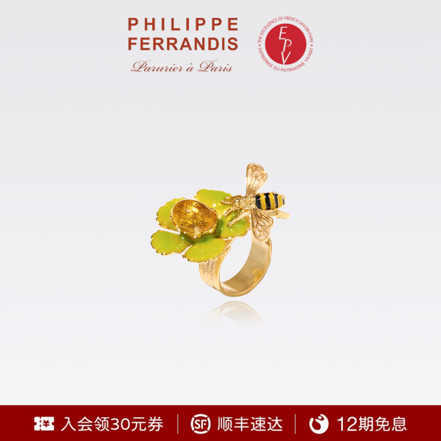 【法国进口】PhilippeFerrandis花间鎏光蜜蜂戒指女轻奢高级感