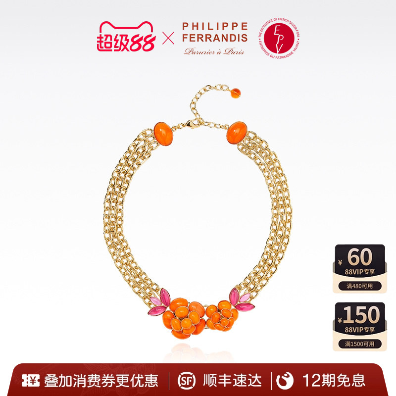 【法国进口】PhilippeFerrandis自由之爱灯塔橙山茶花项链女时尚