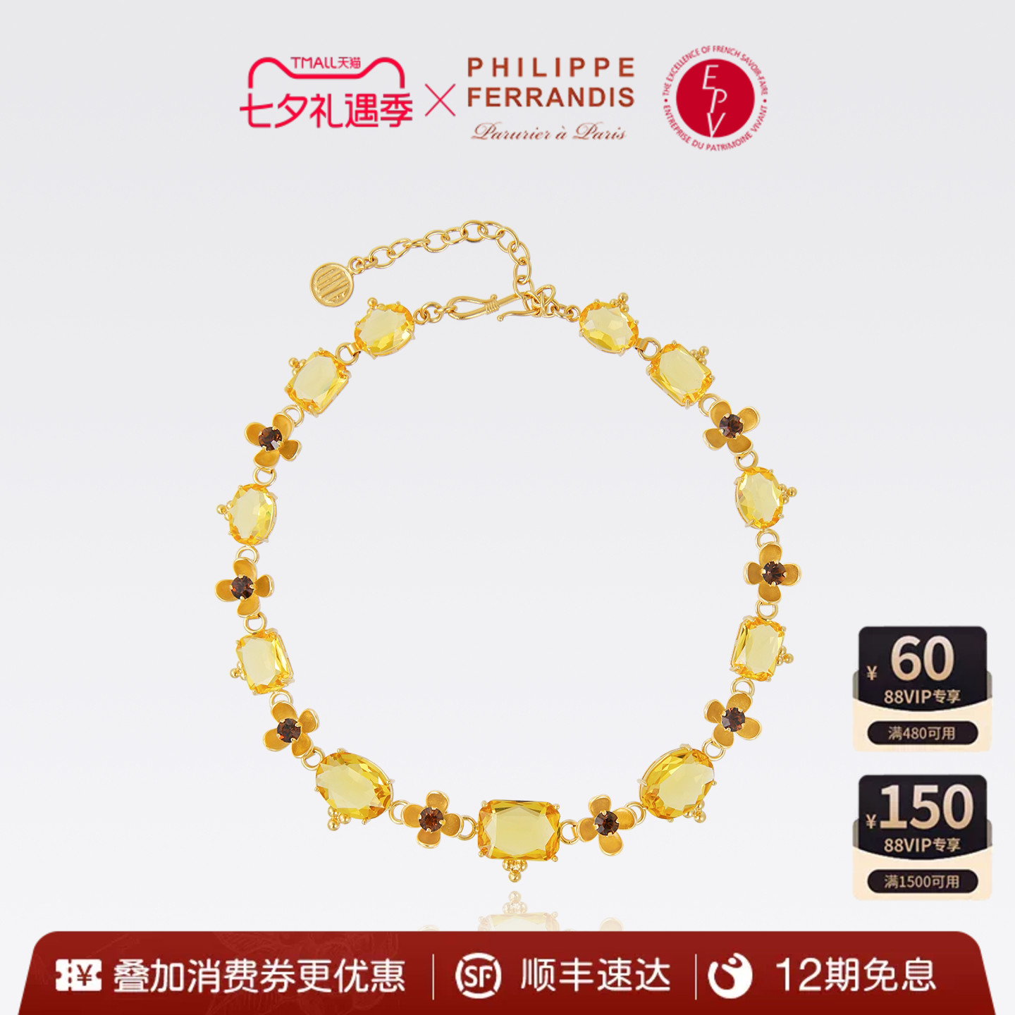【法国进口】PhilippeFerrandis绿野仙踪项链设计感轻奢气质