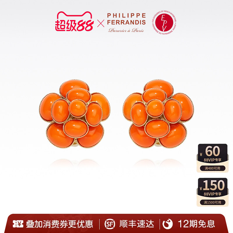 【法国进口】PhilippeFerrandis自由之爱灯塔橙山茶花耳针女高级