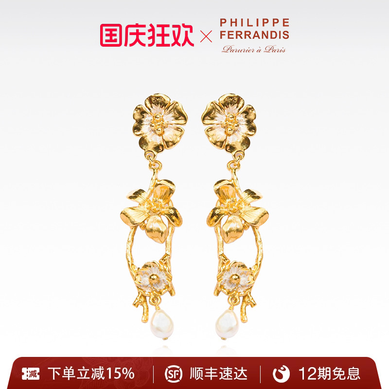 PF菲昂迪斯时尚女耳钉