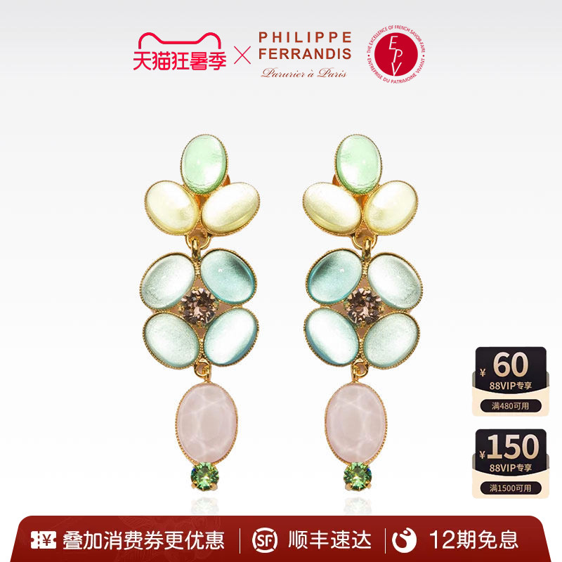 PF菲昂迪斯女高级耳饰