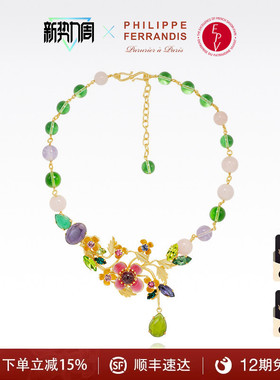 【法国进口】PF菲昂迪斯胜利的芙拉系列项链女轻奢时尚水晶琉璃