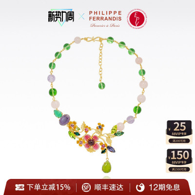 【法国进口】PF菲昂迪斯胜利的芙拉系列项链女轻奢时尚水晶琉璃