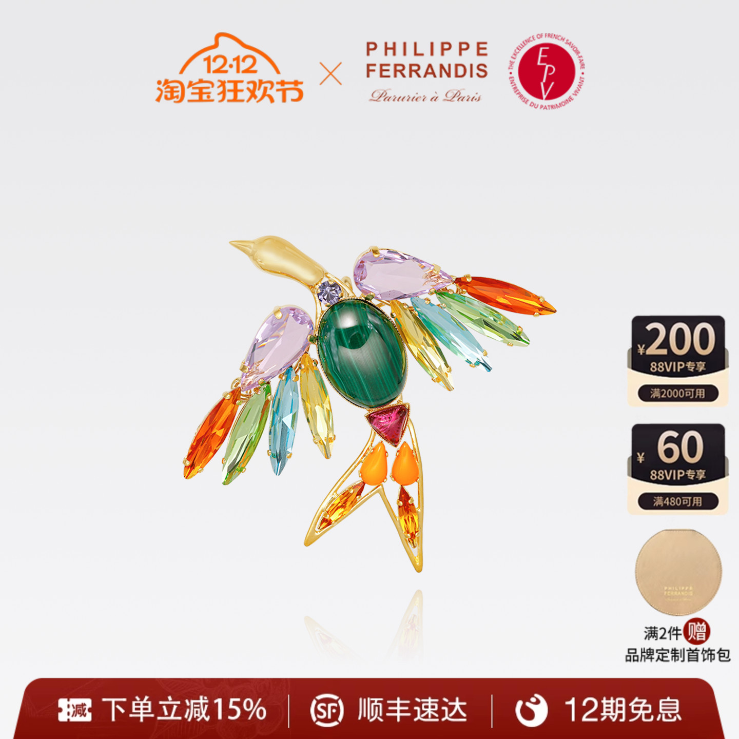 【法国进口】PF菲昂迪斯高定逐光之翼系列胸针女轻奢小众设计