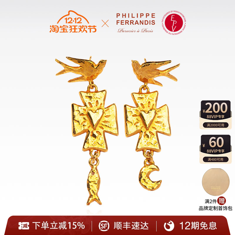 PF菲昂迪斯女高级小众耳环