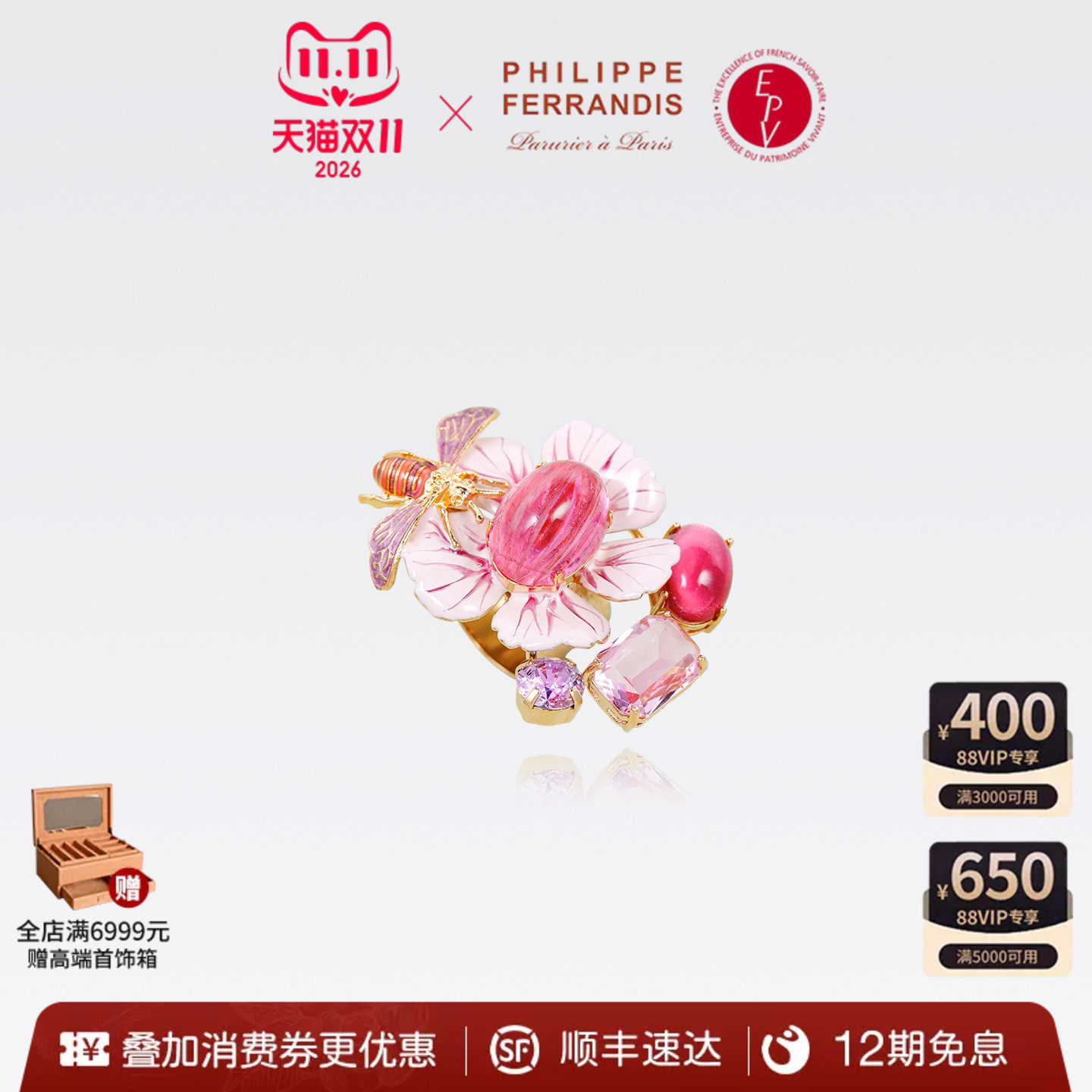 【新品首发】PhilippeFerrandis盛放的夏洛特戒指高级感时尚首饰