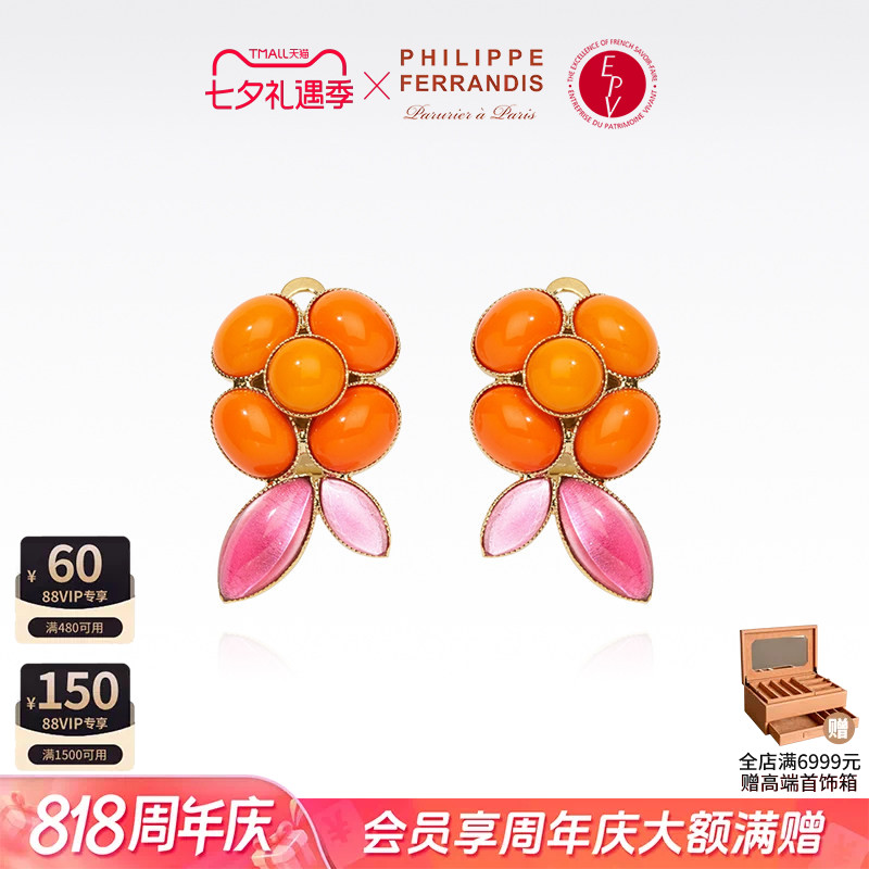 【法国进口】PhilippeFerrandis自由之爱灯塔橙山茶花高级感耳环