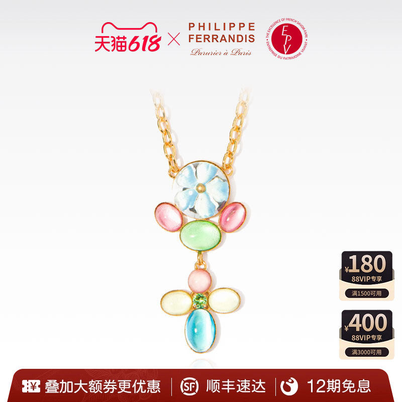 【法国进口】PF菲昂迪斯CAG20.COL2 Candy Girl系列项链