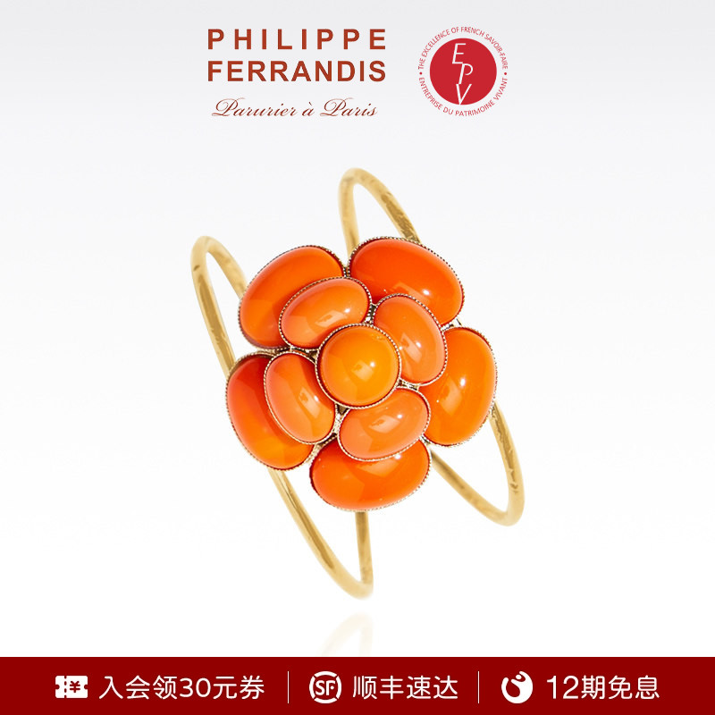 【法国进口】PhilippeFerrandis自由之爱灯塔橙山茶花手镯女时尚