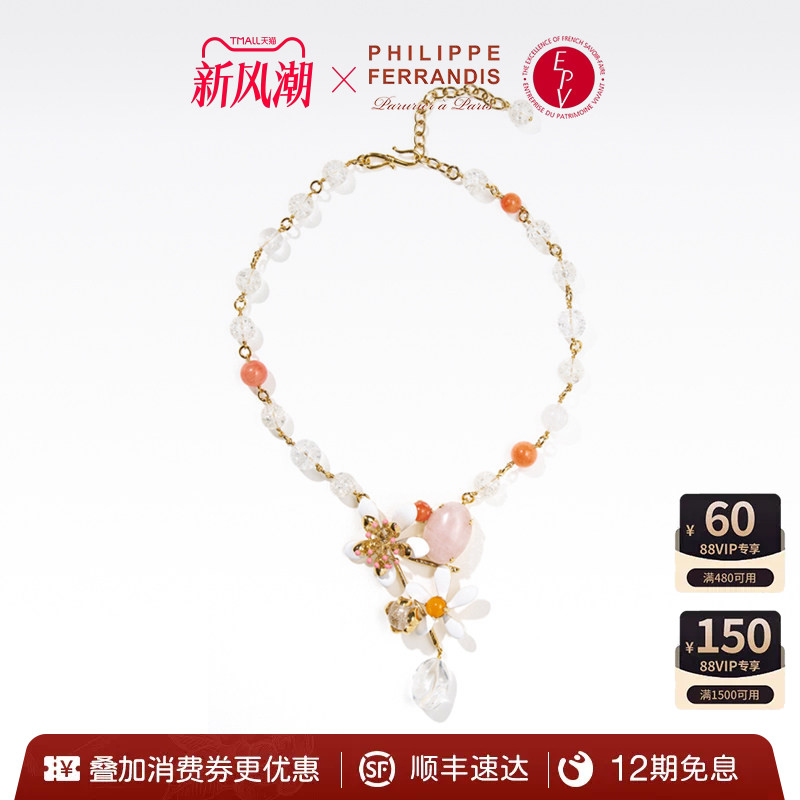 【法国进口】PhilippeFerrandis橙花吊坠项链法式爆款高级感首饰