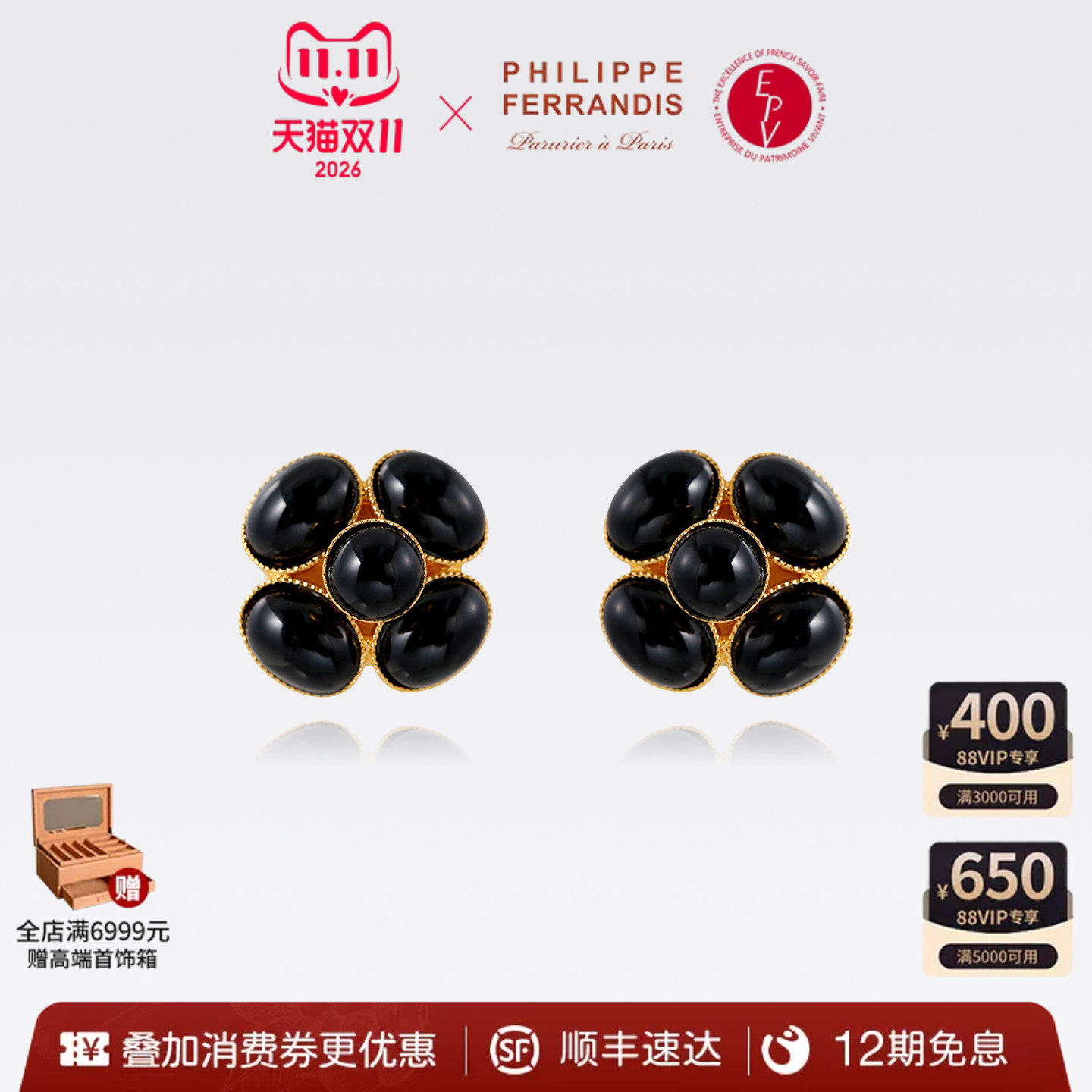PhilippeFerrandis黑色经典山茶花贝母耳环高级感耳钉轻奢首饰品