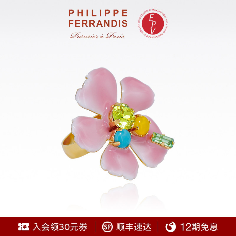 PhilippeFerrandis繁樱绽放戒指可调节女款爆款轻奢百搭首饰品